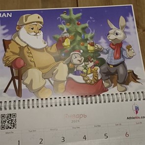 Добрый Календарь - фото 5501